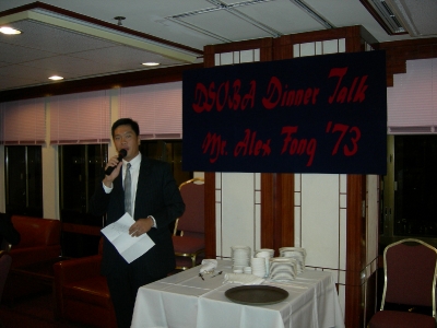 alex_fong_dinner_talk_2007_9_20100602_1643050597